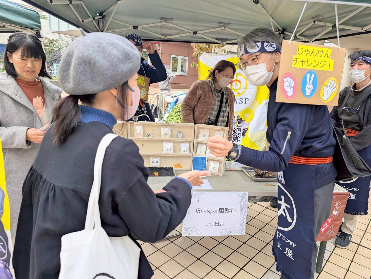 福をもらった『福の市』